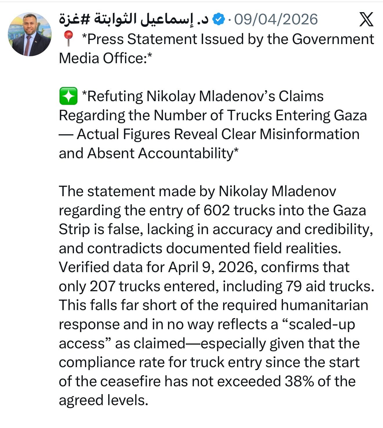 CMCC, the “Board of Peace,” and the Aid Narrative